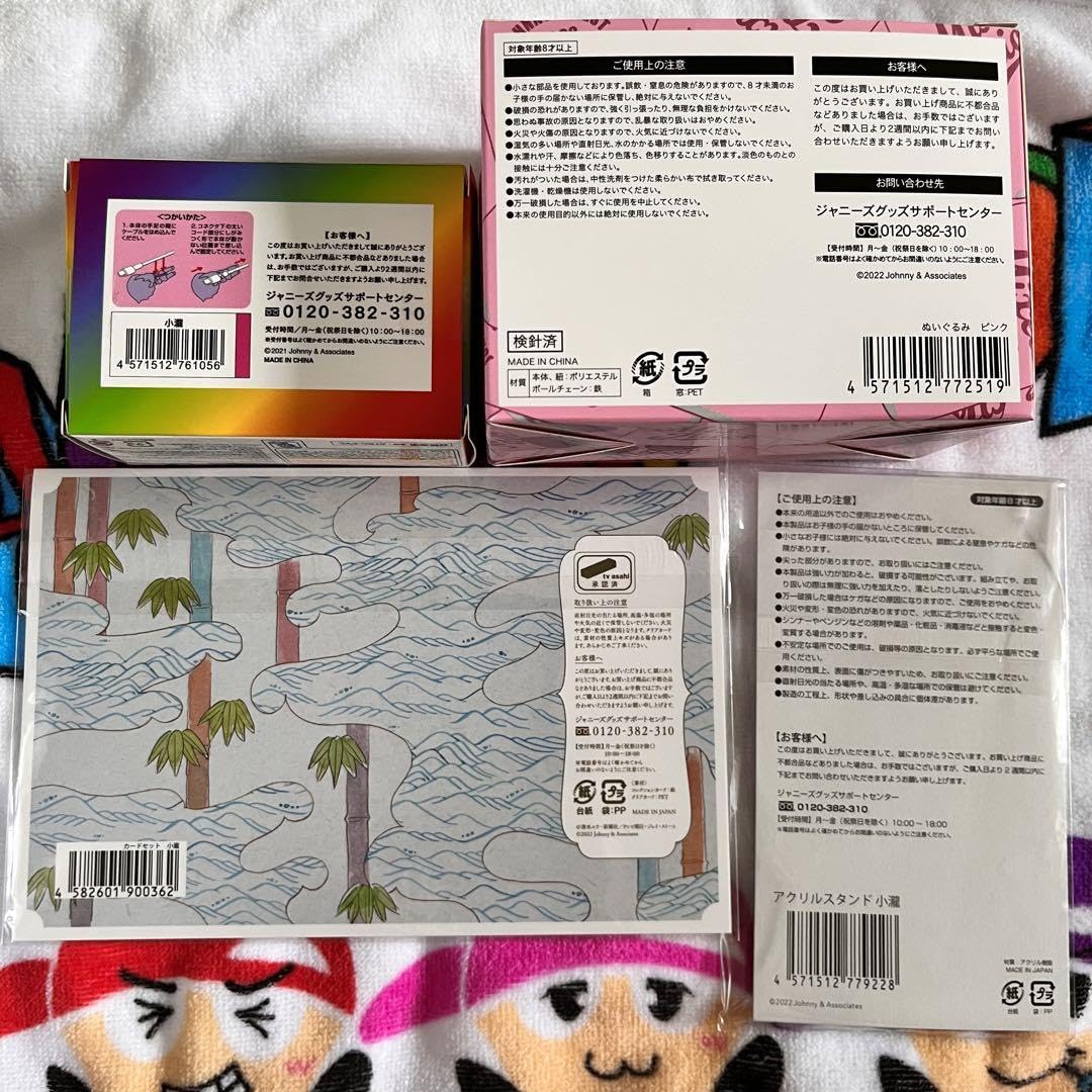 小瀧望　ぬいぐるみ　フィギュア　4体セット Amazon.co.jp: 【】west? 小瀧望4点セット ジャニーズwest : おもちゃ